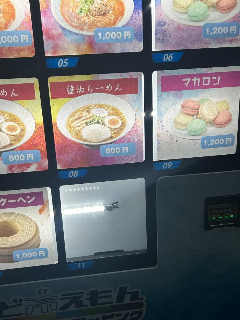 サンデン 冷凍自動販売機 FIV-JIA2110N｜フローズンアイテムベンダー｜