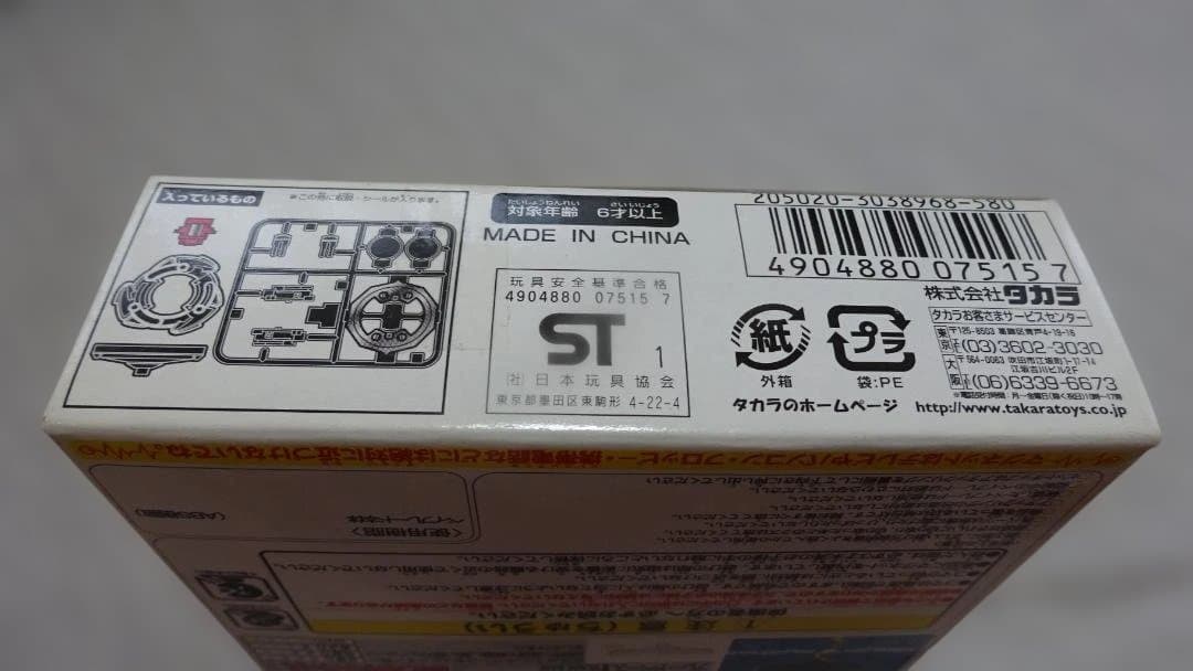 爆転シュートベイブレード、A-36、A-40、A-42の3個セット