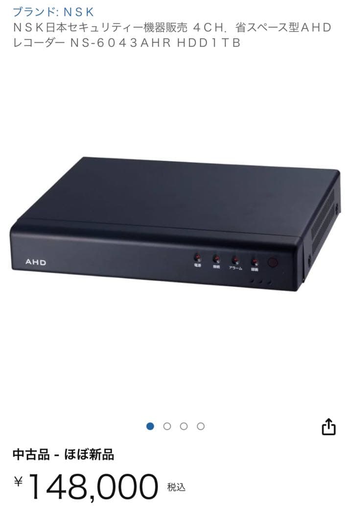 防犯暗視カメラ4台 モニター デジタルビデオレコーダー フルセット配線10m以上