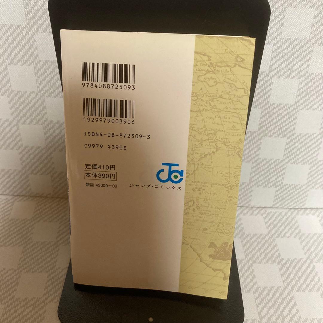 【初版　希少】 ONE PIECE　ワンピース　1巻 1997年12月29日