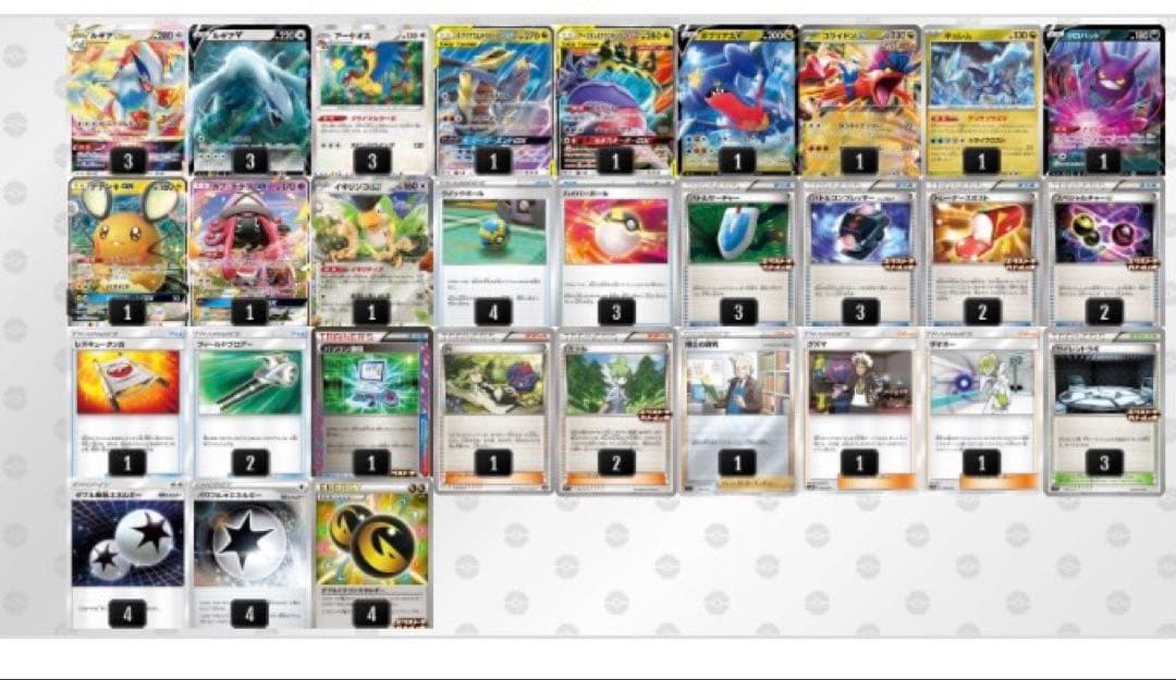 ポケモンカード　ルギアVSTARデッキ　エクストラ　ドラゴンルギア