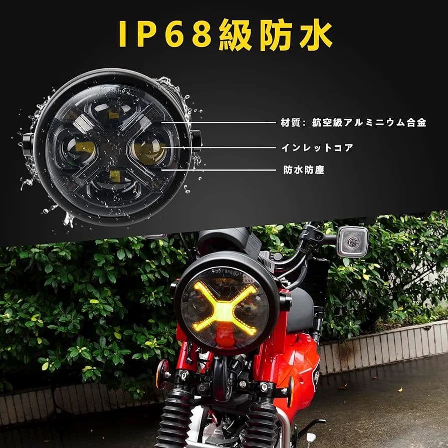 イエロー DRL ヘッドライト ハンターカブ CT125 LED 防水 防塵
