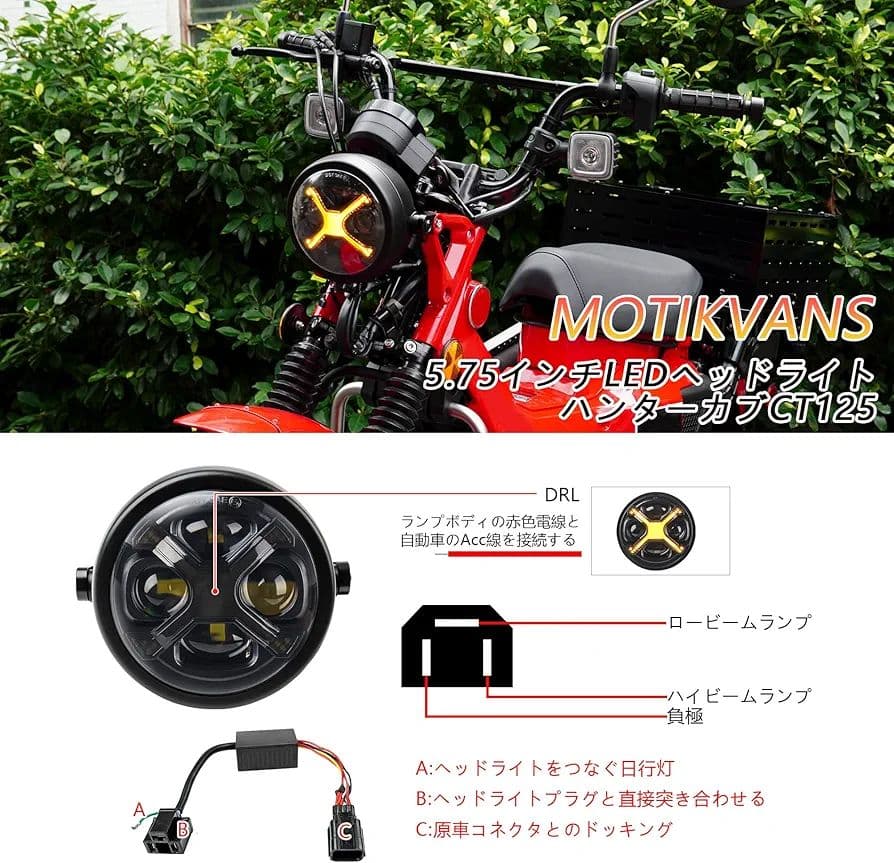 イエロー DRL ヘッドライト ハンターカブ CT125 LED 防水 防塵