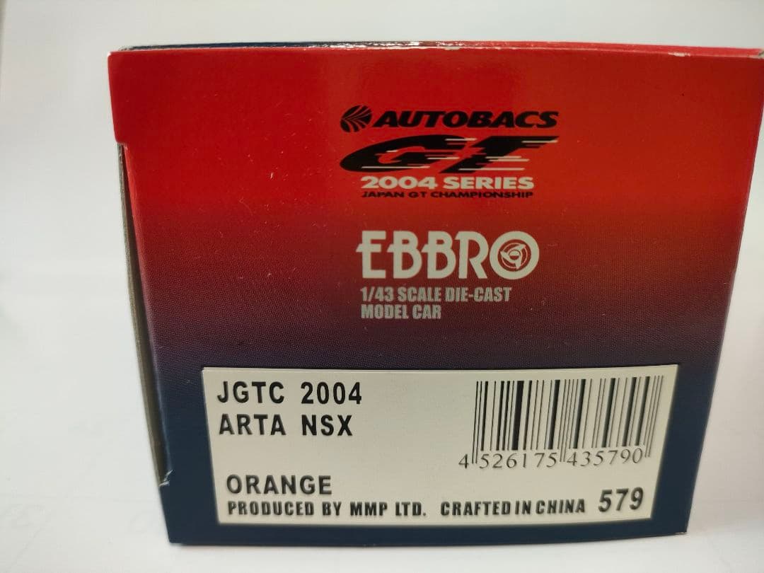 エブロ　EBBRO ミニカー　6台　セット