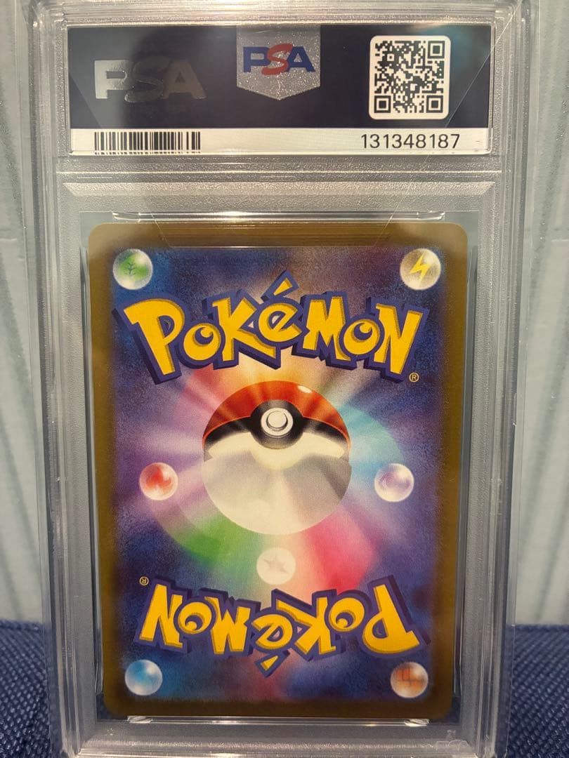 ピカチュウSVプロモPSA10連番