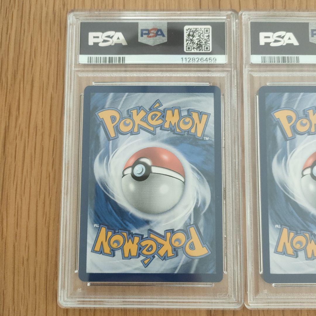 h*c様 ゴッホピカチュウ　psa9 2枚セット 2連番