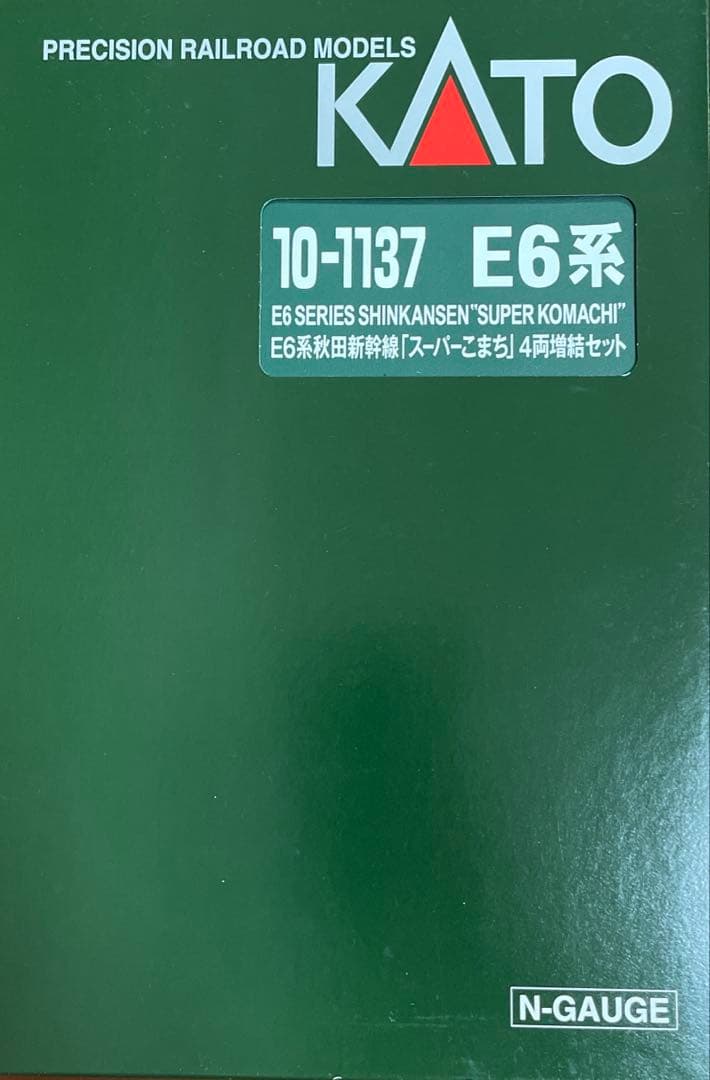 E6系　秋田新幹線 スーパーこまち　4両増結セット