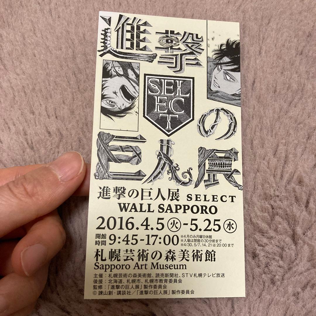 【匿名配送】進撃の巨人グッズセット