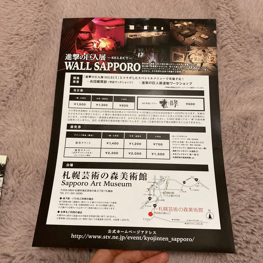 【匿名配送】進撃の巨人グッズセット