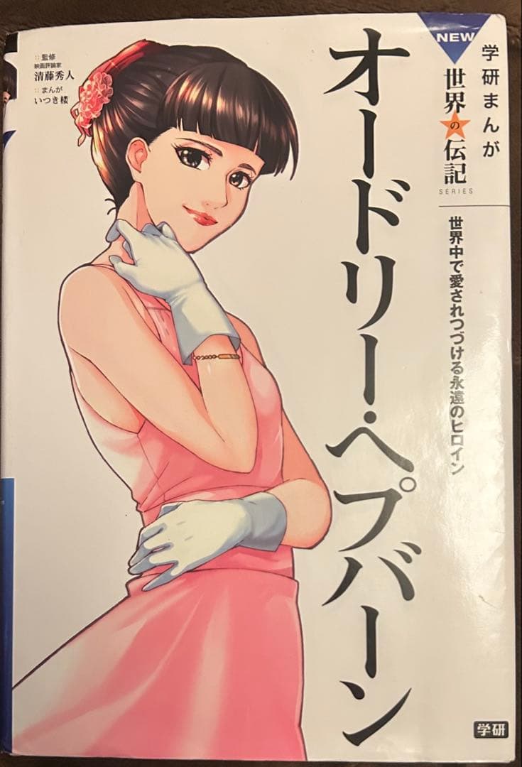 学研まんがNEW日本の歴史・世界の歴史 全巻+別冊+人物伝 32冊セット