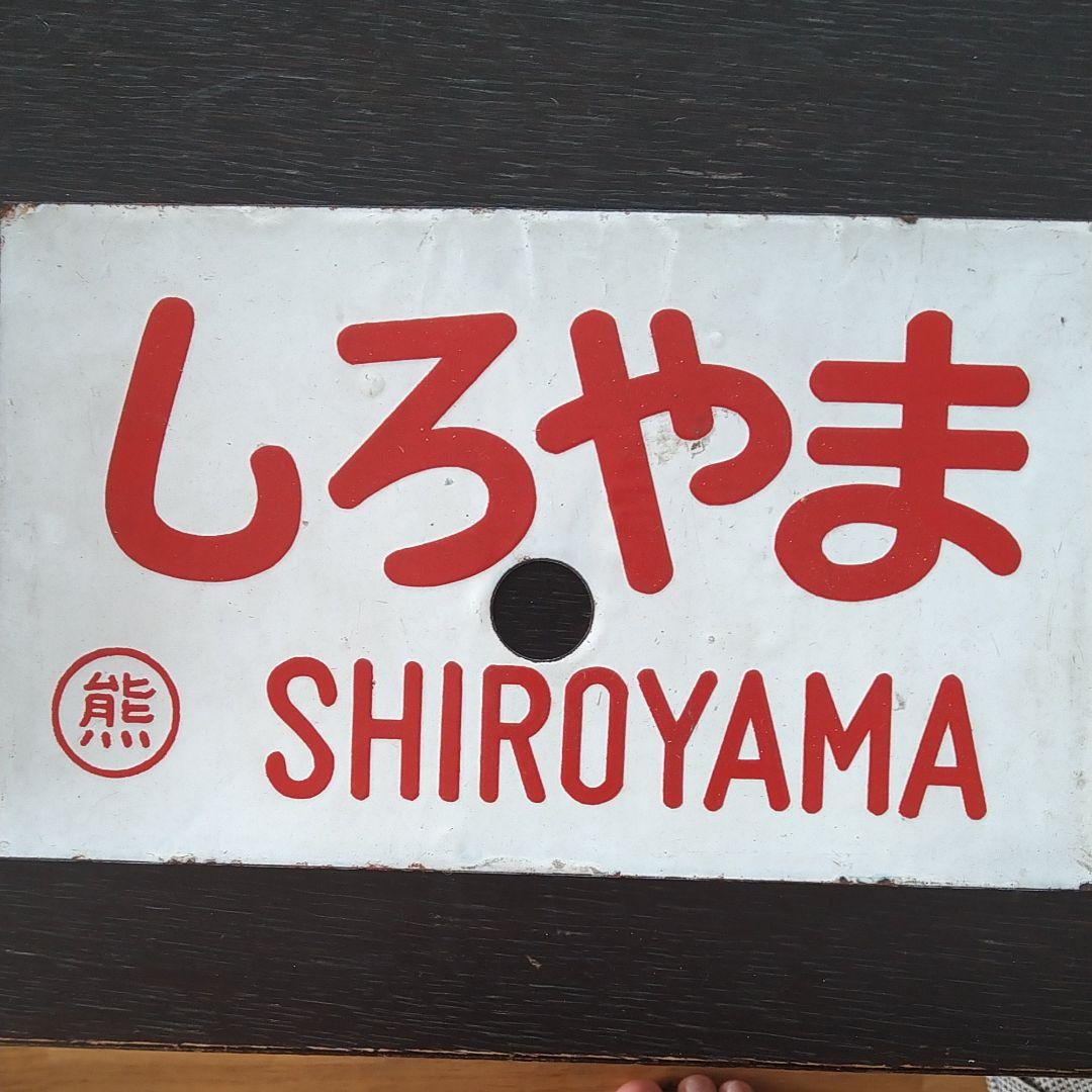 電車のプレート