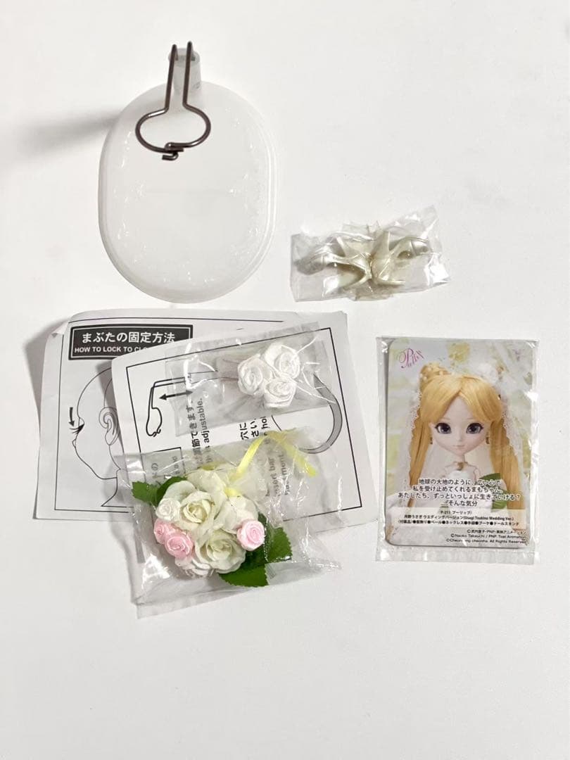 美品プーリップ 月野うさぎ ウエディングバージョン セーラームーン Pullip