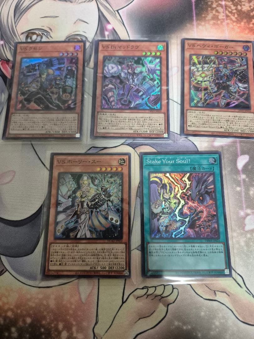 遊戯王 VSセット