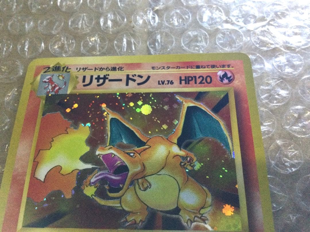 ポケモンカード 旧裏 かえんリザードン CHARIZARD