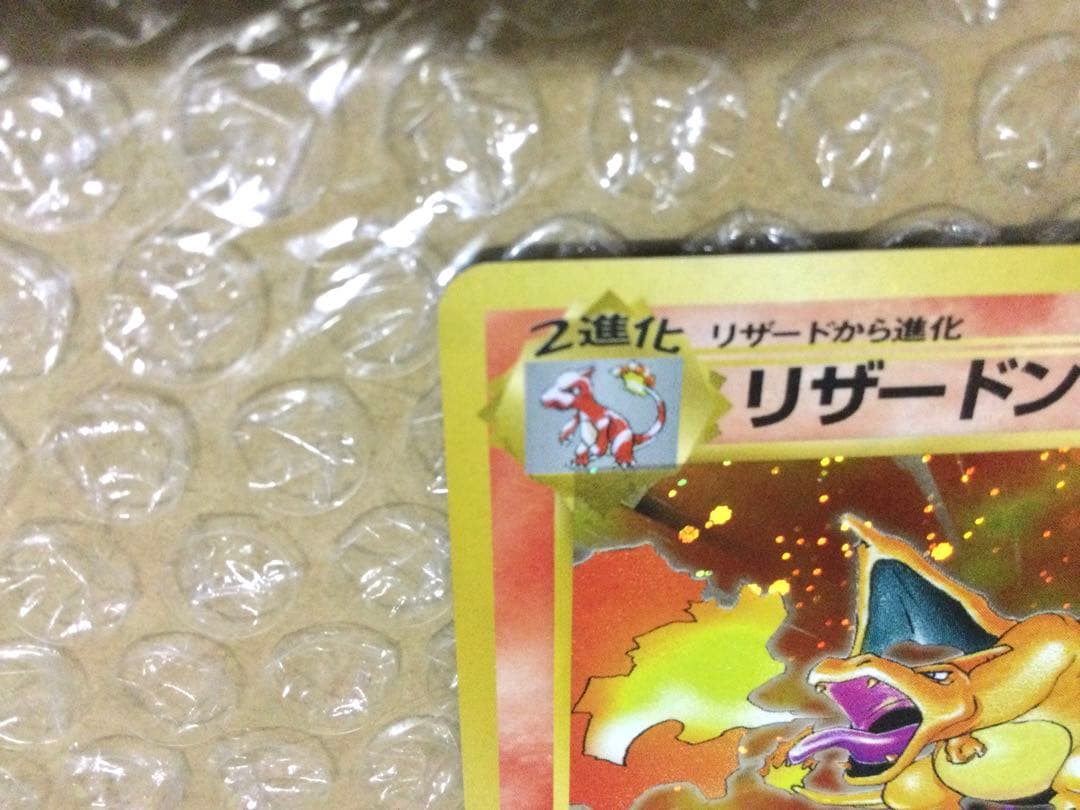 ポケモンカード 旧裏 かえんリザードン CHARIZARD
