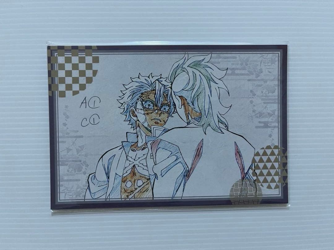 鬼滅の刃 ufotable ランチョンマット ポストカード 不死川実弥 玄弥