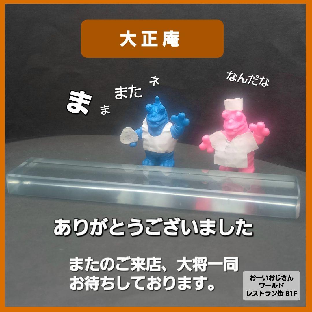 【第9弾 小 全20種セット】ポピー ウルトラ 怪獣 消しゴム　特撮　当時もの