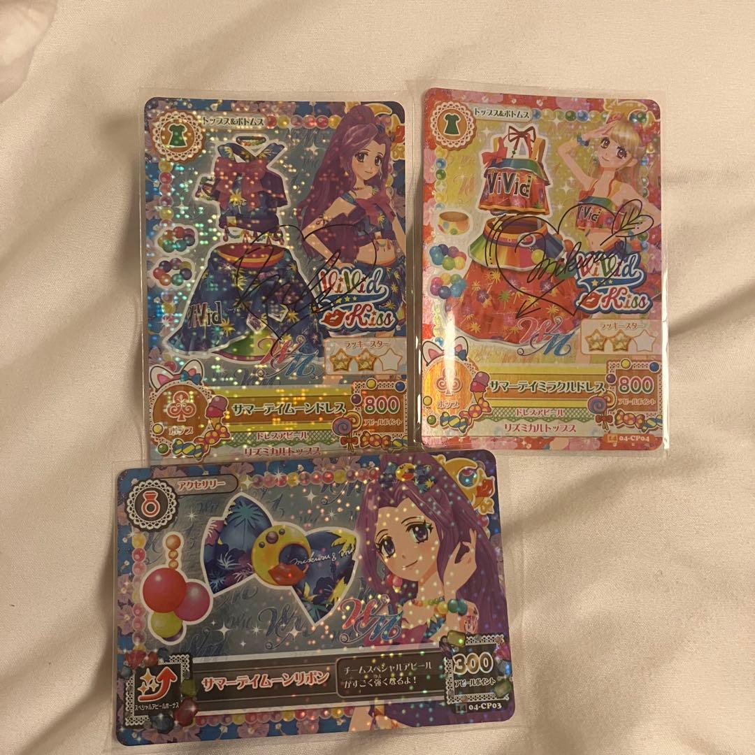 アイカツカード セット 3枚 プレミアムレア　サイン入り