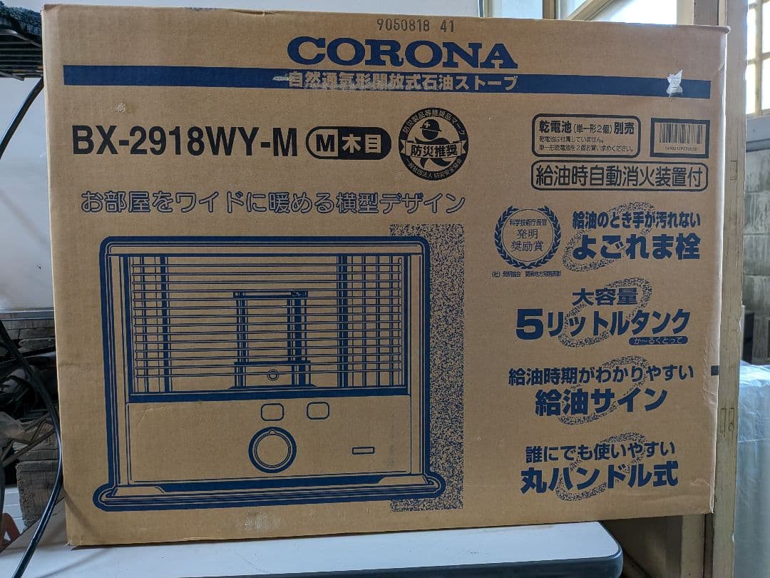 CORONA RX-2913WY-M ストーブ 5リットル