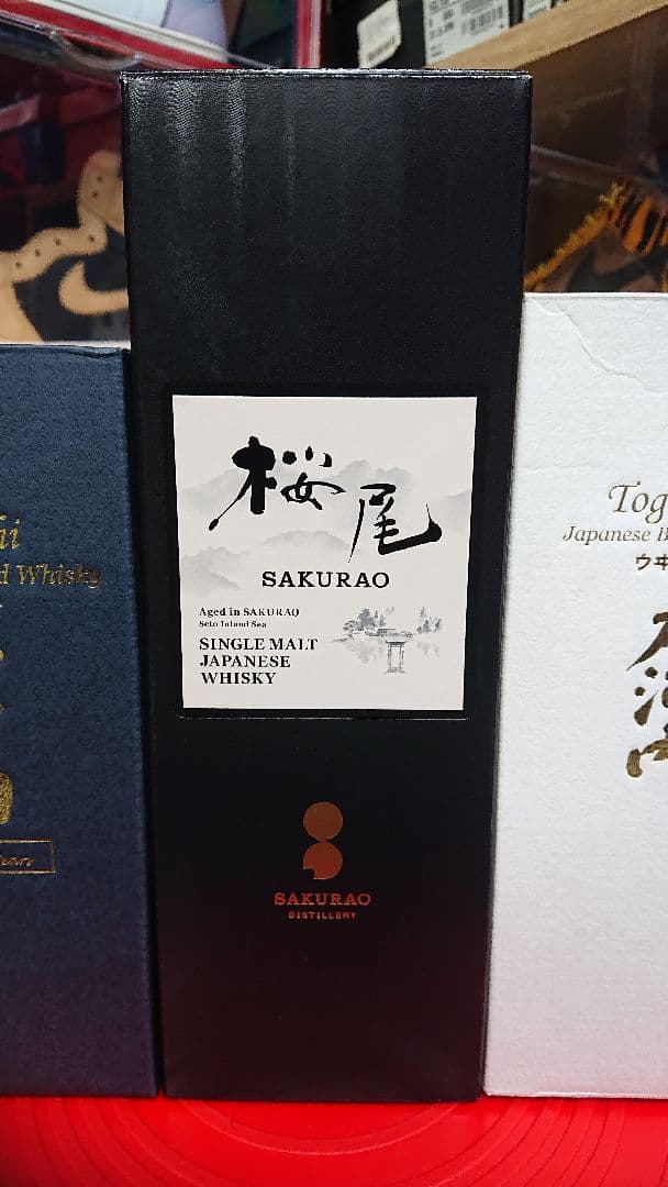 ✨希少・未開封  SAKURAO DISTILLERY 戸河内・桜尾 3本✨