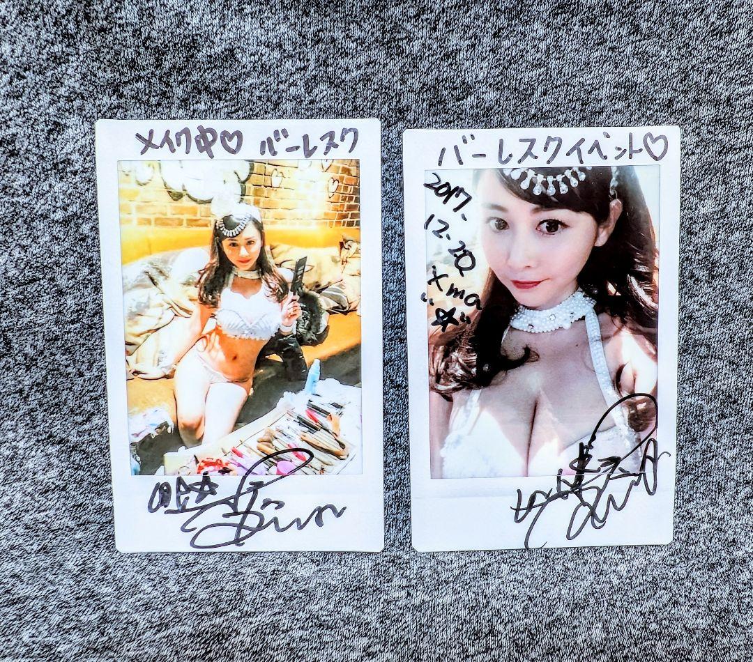 杉原杏璃　バーレスクイベント　豪華衣裳チェキ２枚組　直筆サイン入　非売品　激レア
