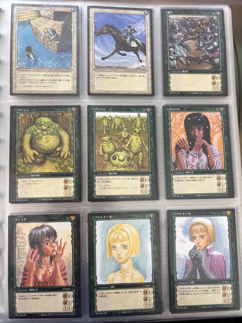 ベルセルク TCG カード 9枚セット　E