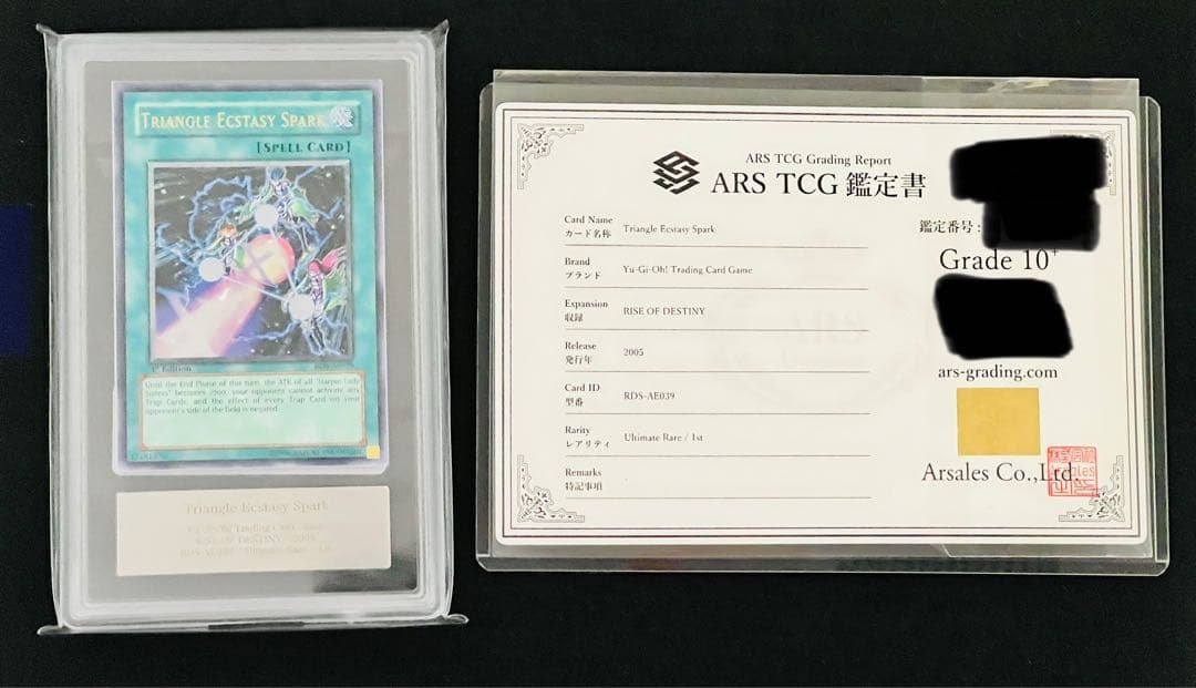 トライアングル　X スパーク　アジア　ARS 10+ ハーピィ　遊戯王　レリーフ