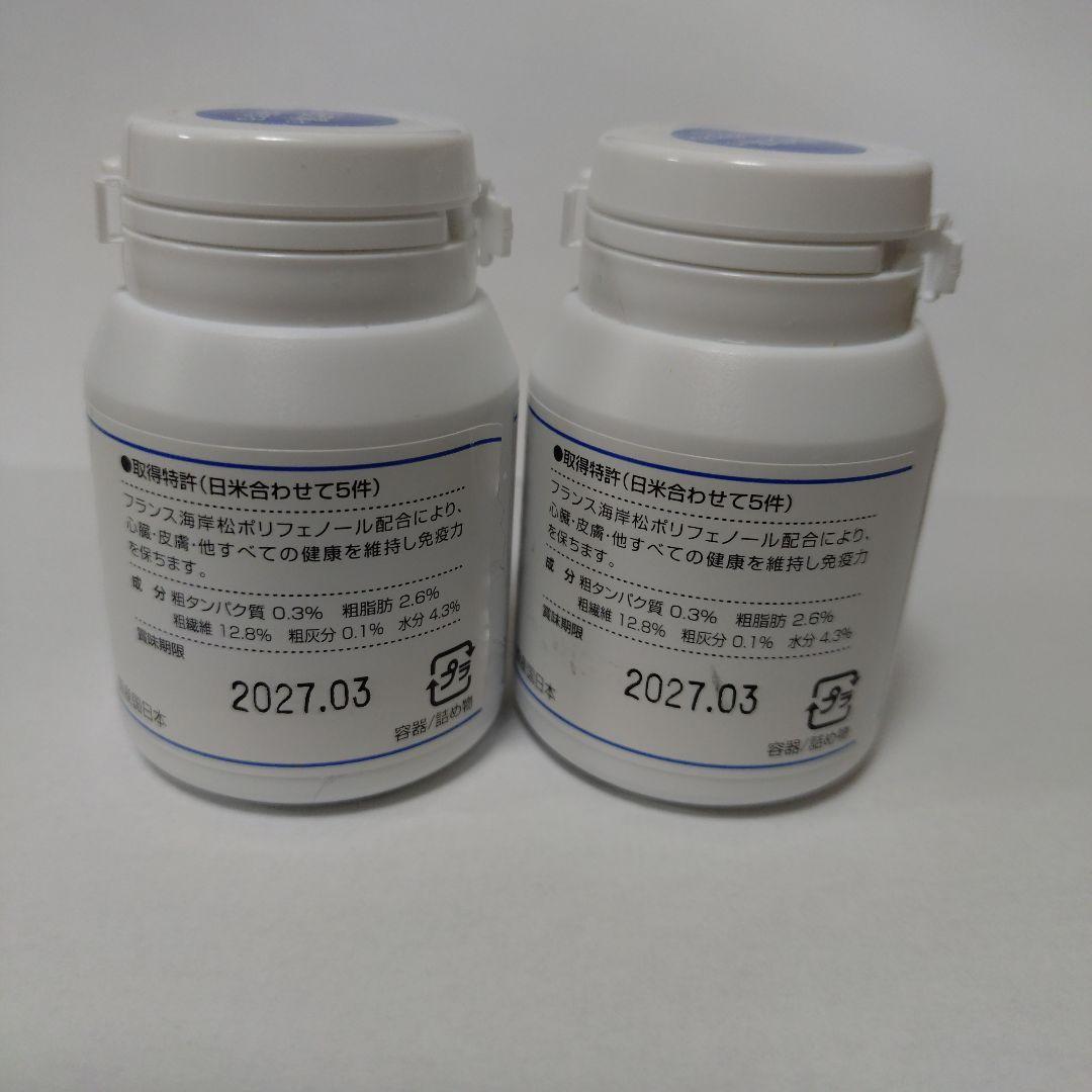 パンフェノン 動物用サプリメント 2個セット