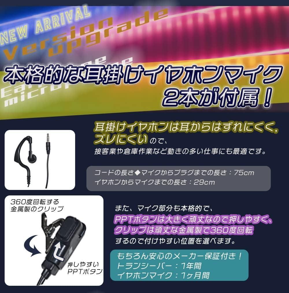 ブルーセンチュリー 国内メーカー 特定小電力 トランシーバー BC-21