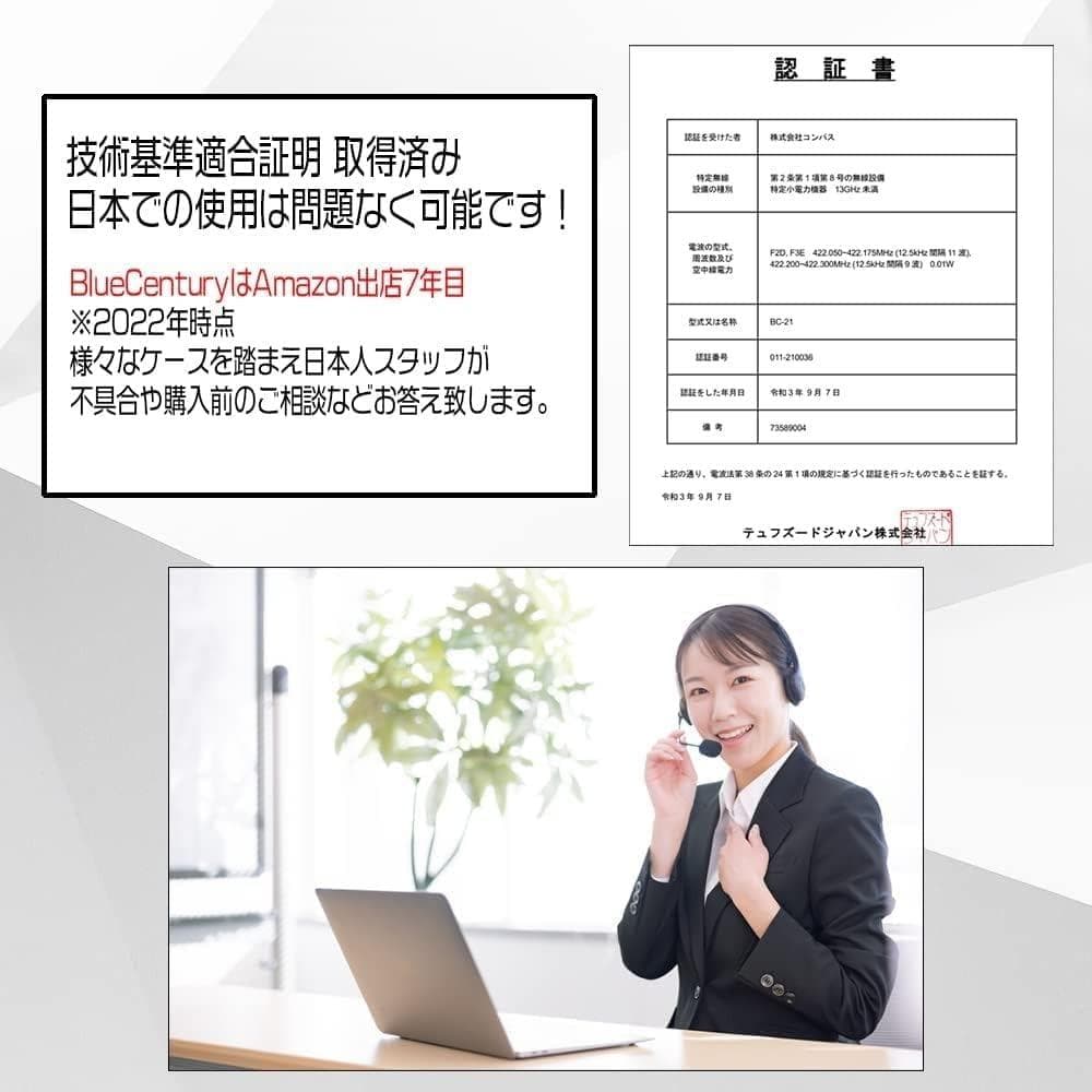 ブルーセンチュリー 国内メーカー 特定小電力 トランシーバー BC-21