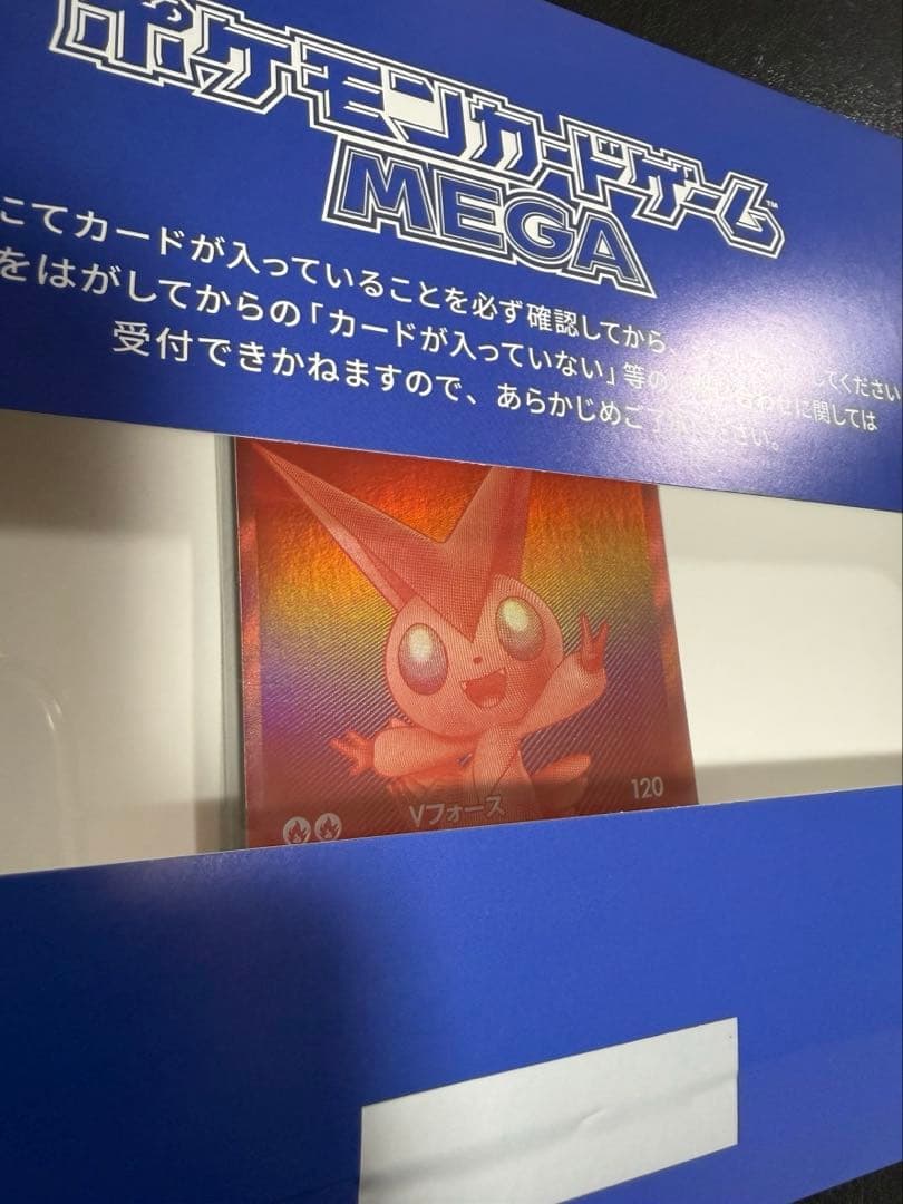 KIPPO ビクティニ BWR ビクティニ争奪戦 新品未開封