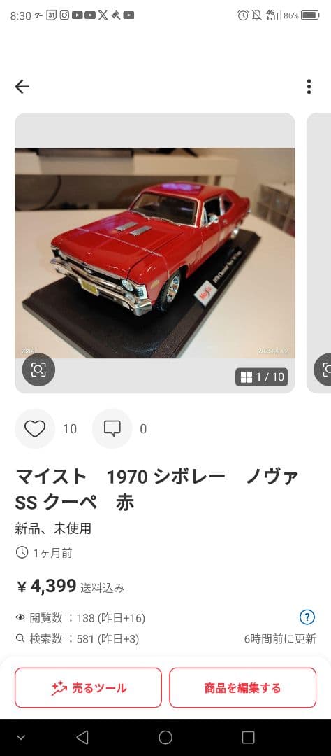 notatano888様　4台セット！　1965 ポンティアック　GTO　水色