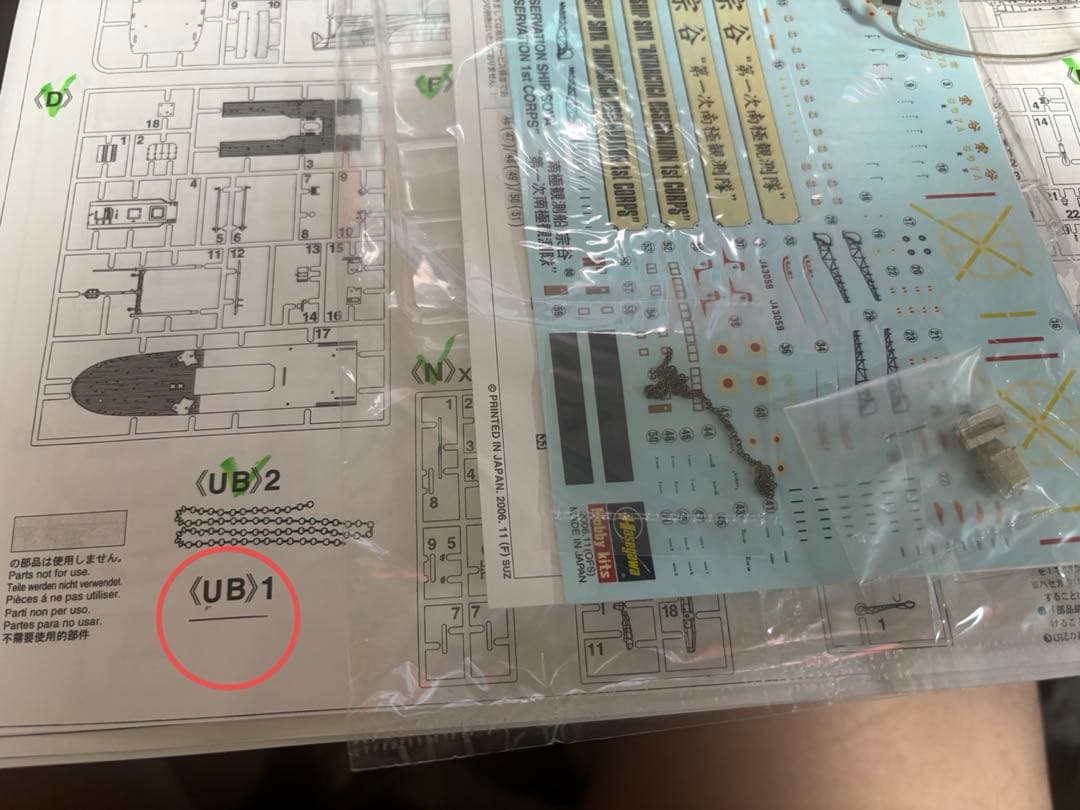 ハセガワ 1/350 南極観測船　宗谷　第一次,第二次,第三次　3つまとめて