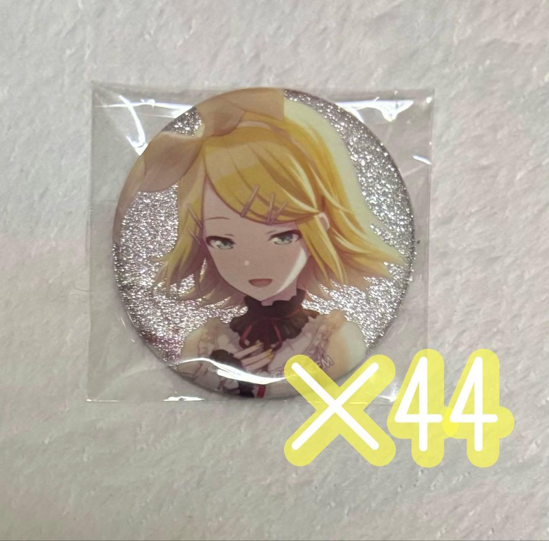 プロセカ グリ缶 鏡音リン 3a 44点