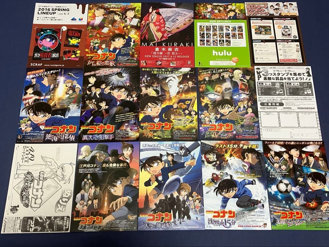 映画チラシ　映画フライヤー　他　名探偵コナン　全作品　計103種セット