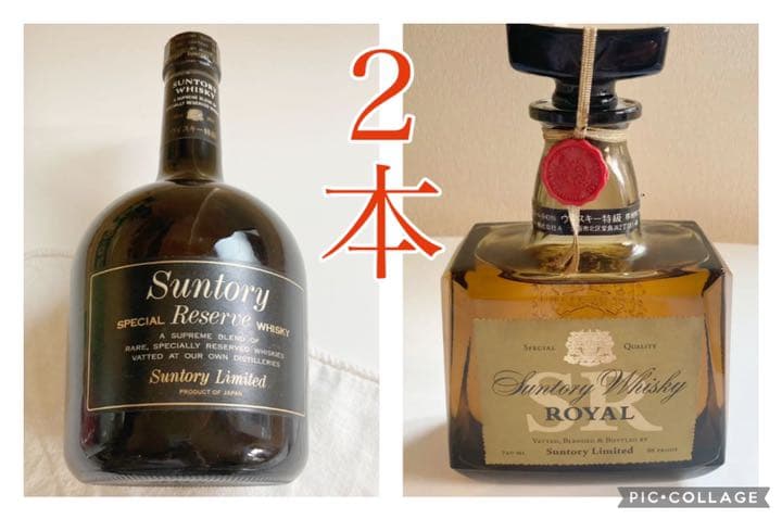 サントリー　RESERVE ウィスキーロイヤルSR