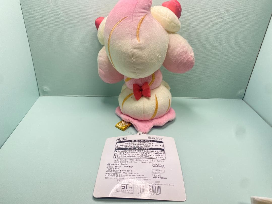ポケモンセンター　マホイップ　ルビーミックス　ぬいぐるみ