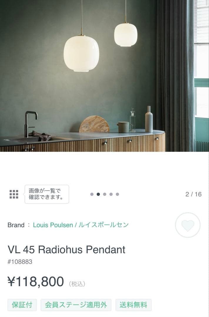 VL 45 ラジオハウス ペンダント 370