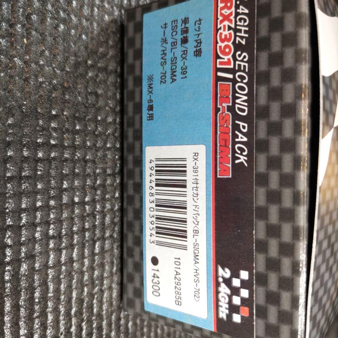 ホビーラジコン SANWA RX-391 ESC/BL-SIGMA 2.4GHz