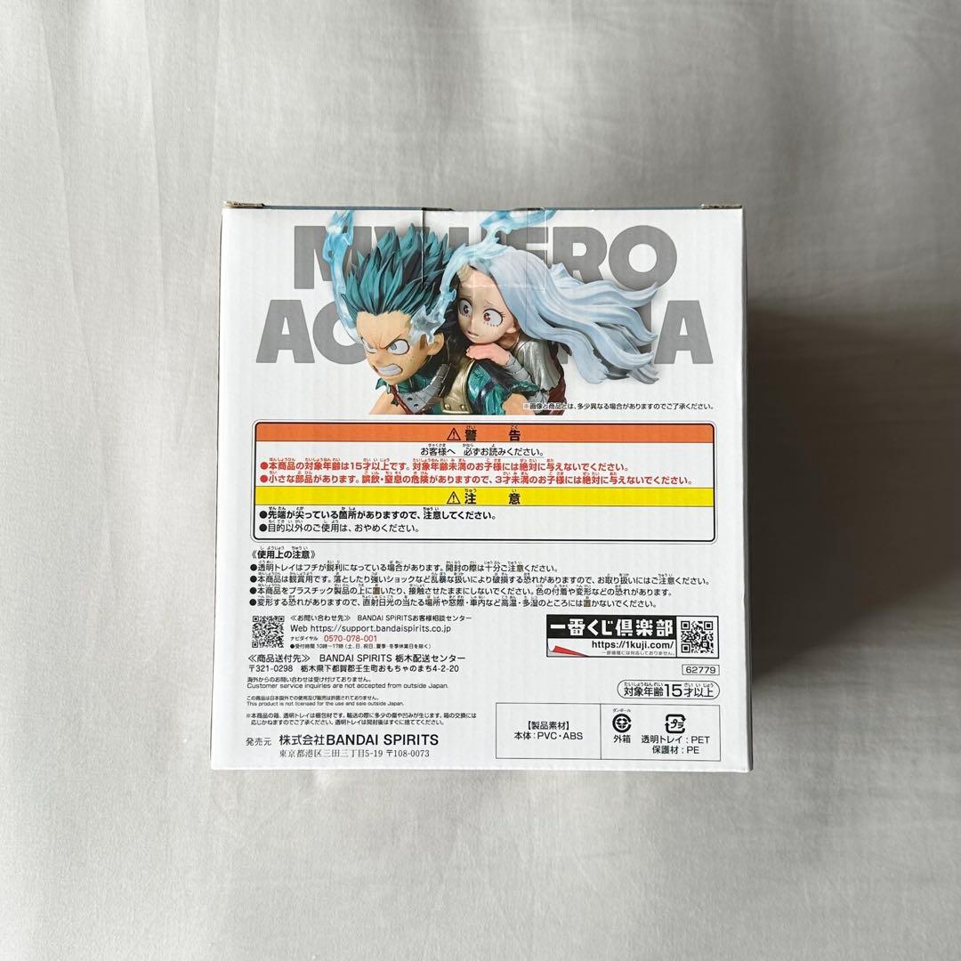 【新品未開封】 僕のヒーローアカデミア bright future ラストワン賞