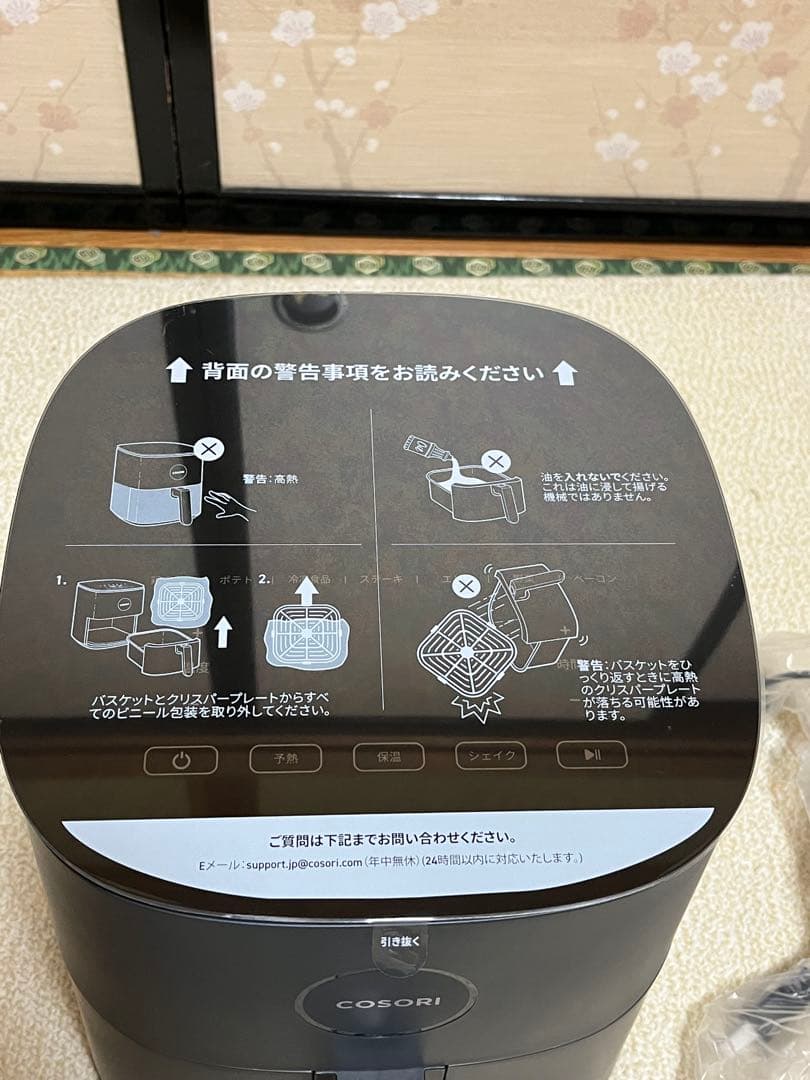 コソリ エアフライヤー 4.7 ブラック 新品