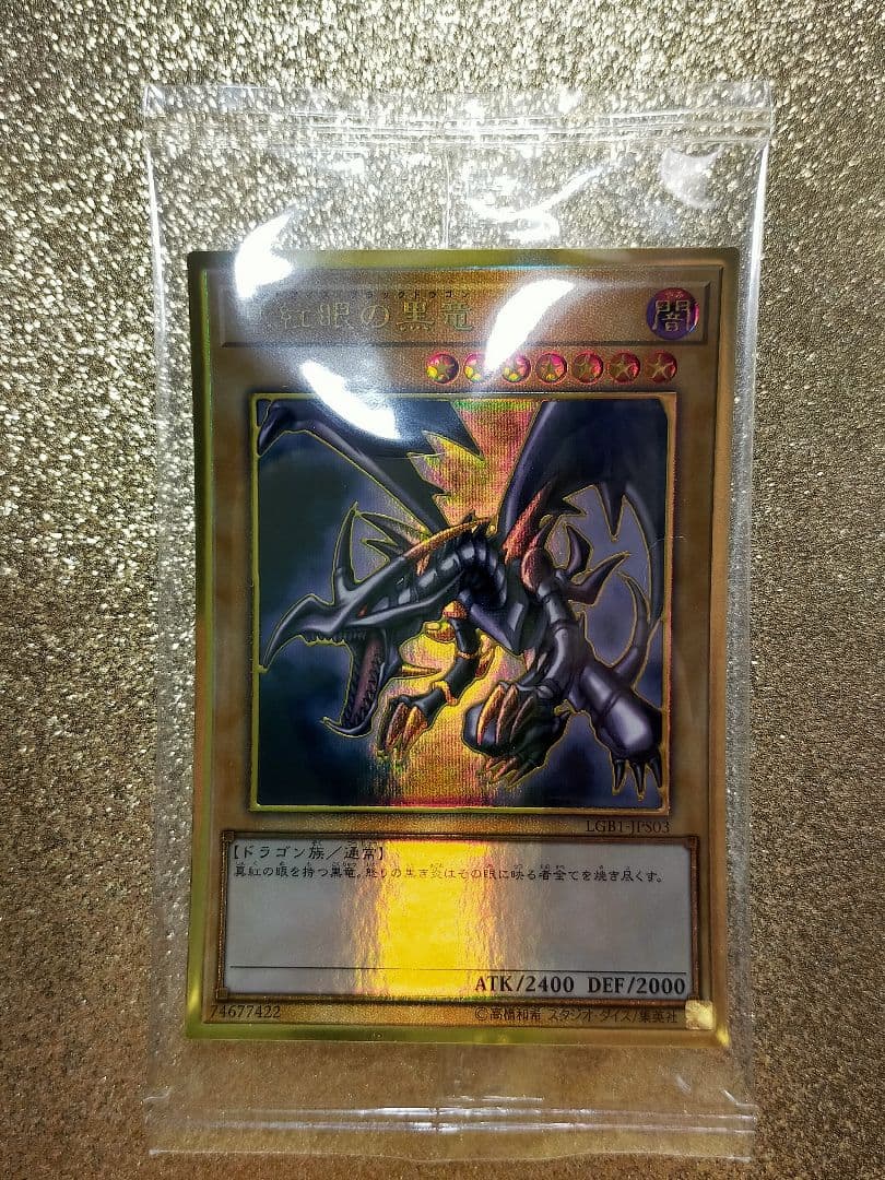 LEGENDARY GOLD BOX ◆特典カード(PG仕様)［全種類+セット］