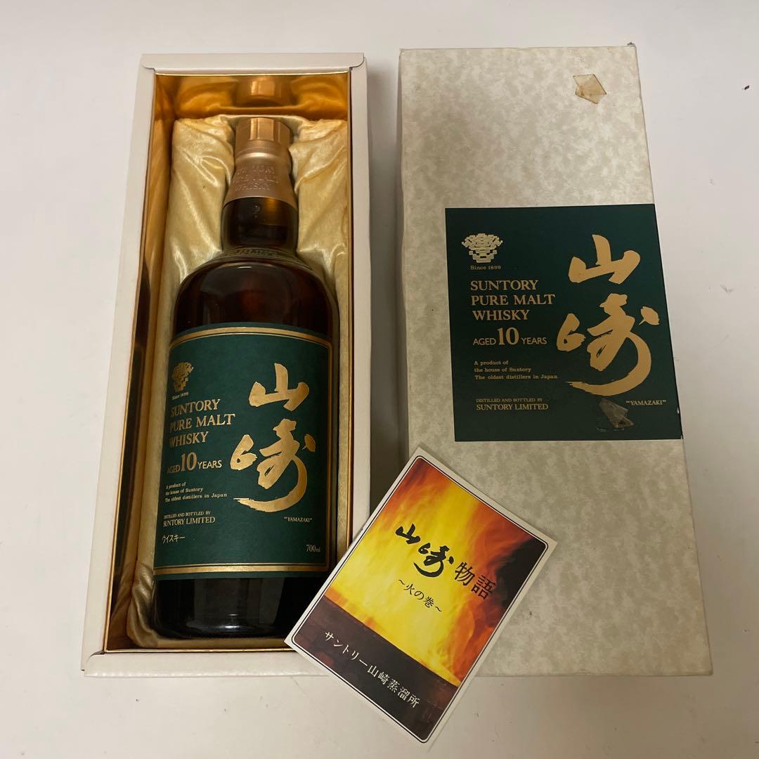 サントリー 山崎 グリーンラベル10年 SYJ01 (700ml)