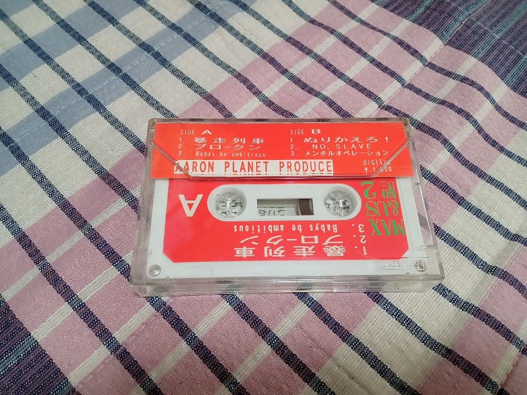 MAXUS★無くなり次第終了★