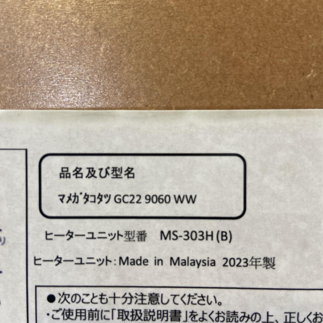 美品 ニトリ こたつ まめがた GC22 9060 WW