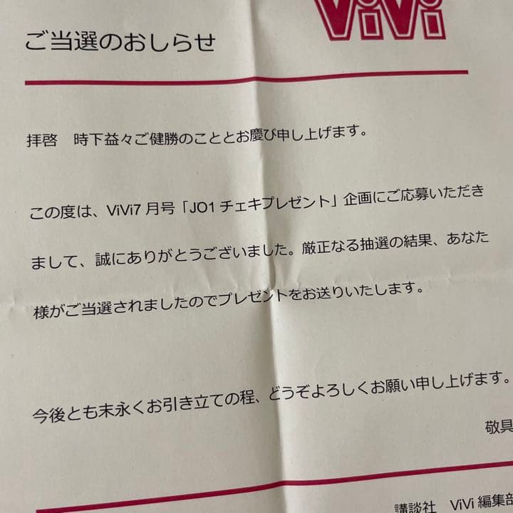 JO1 白岩瑠姫 直筆サイン入りチェキ