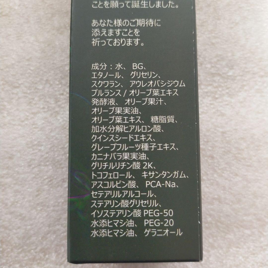 数量限定　オリーブマノン　ラグラシアオイル&エスペランサエマルシオン　2本セット
