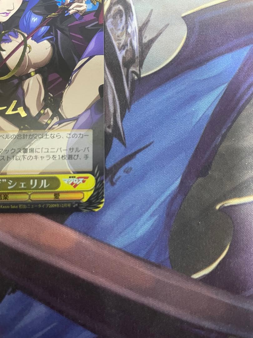 ヴァイスシュバルツ 黒うさぎ シェリル SP