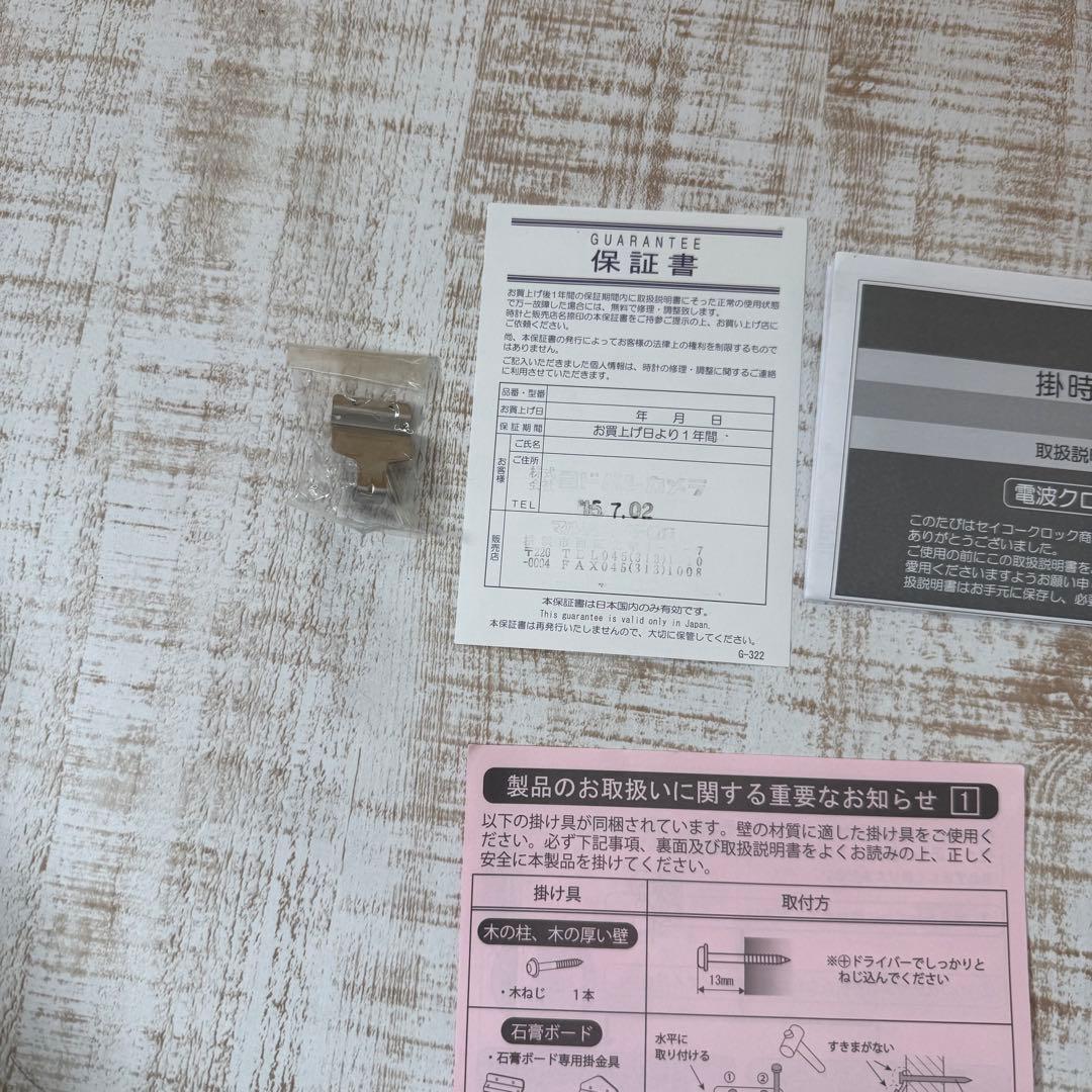 未使用品　SEIKO セイコー ディズニータイム からくり時計 FW574W