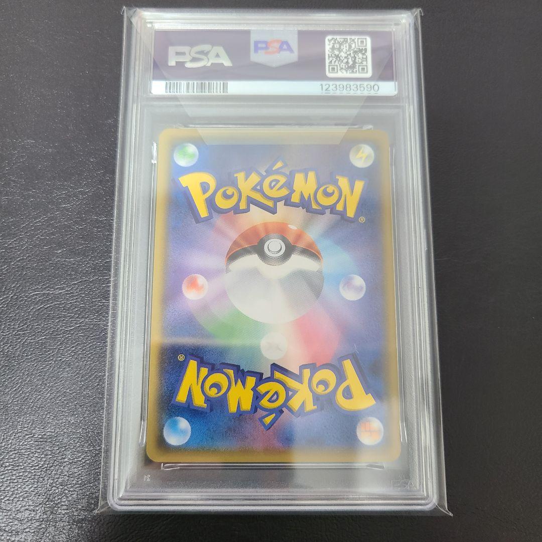 ピカチュウ ひかる伝説 PSA10 ポケモンカード Pokémon